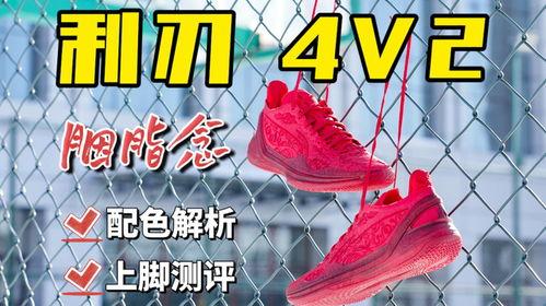 利刃4配色爆料视频在线观看,全新色彩搭配，视觉盛宴抢先看  第1张