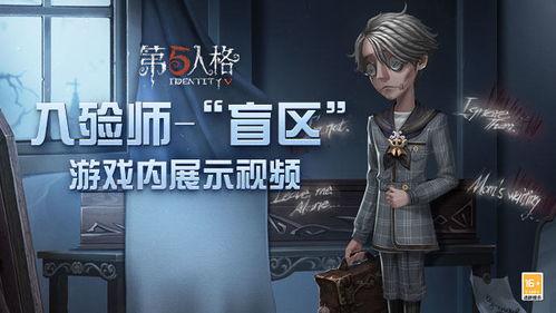 第五人格最新全爆料视频,惊悚游戏世界再掀波澜，神秘角色与惊悚剧情大揭秘  第1张