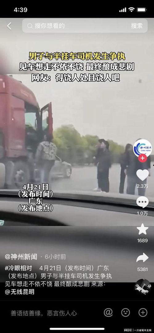 事件最新爆料视频播放,事件背后惊人真相！  第3张