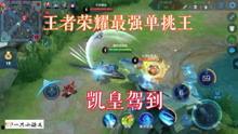 王者大力最新爆料的视频,最新视频内容深度解析 第3张 王者大力最新爆料的视频,最新视频内容深度解析 第3张