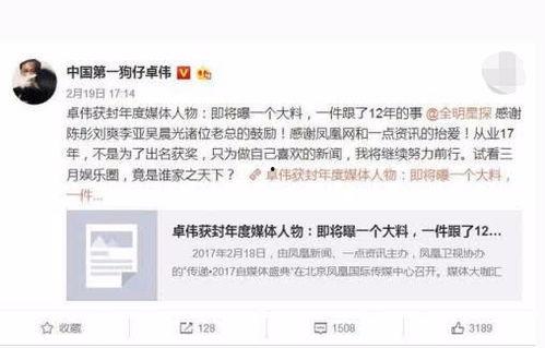卓伟最新爆料八卦,娱乐圈惊天大瓜，揭秘明星背后惊人真相！