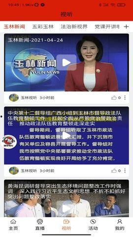 玉林新闻在线爆料电话,揭秘爆料热线背后的故事 第3张 玉林新闻在线爆料电话,揭秘爆料热线背后的故事 第3张