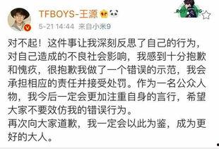 娱乐圈王源爆料吃瓜视频 第2张 娱乐圈王源爆料吃瓜视频 第2张