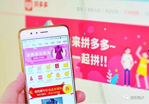 吃瓜娱乐酱拼多多,揭秘电商平台的趣味互动新玩法 第3张 吃瓜娱乐酱拼多多,揭秘电商平台的趣味互动新玩法 第3张