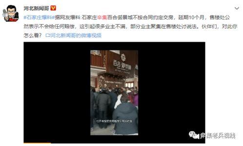 石家庄最新的爆料,揭秘城市变革背后的故事  第3张