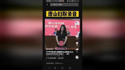 唐山女孩最新爆料电话,揭露事件背后惊人真相  第2张 唐山女孩最新爆料电话,揭露事件背后惊人真相  第2张