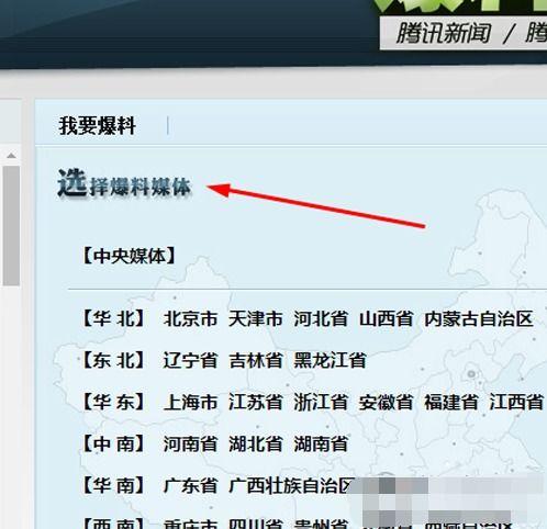 怎么联系新闻爆料,如何快速有效联系媒体