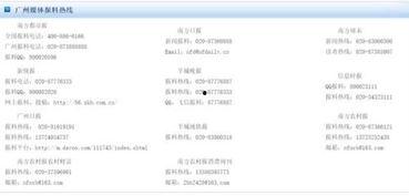 怎么联系新闻爆料,如何快速有效联系媒体  第2张