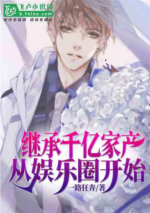 彬斌娱乐圈爆料小说,揭秘明星背后的故事  第3张 彬斌娱乐圈爆料小说,揭秘明星背后的故事  第3张