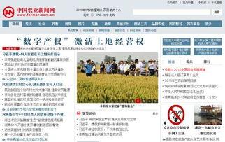 广东农业新闻爆料网,聚焦农业动态,传递最新资讯  第2张 广东农业新闻爆料网,聚焦农业动态,传递最新资讯  第2张