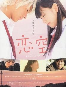 恋空电视剧在线观看,青春爱情的浪漫演绎,在线观看重温美好时光