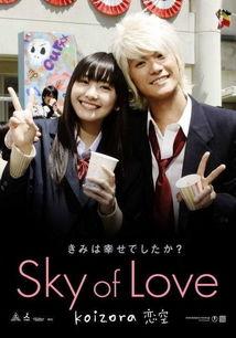 恋空电视剧在线观看,青春爱情的浪漫演绎,在线观看重温美好时光  第2张 恋空电视剧在线观看,青春爱情的浪漫演绎,在线观看重温美好时光  第2张