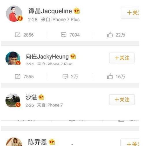 娱乐圈文章爆料是真的吗,真相还是谣言？  第2张