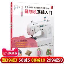 爆料踩缝纫机视频大全,视频大全带你领略缝纫艺术魅力  第2张