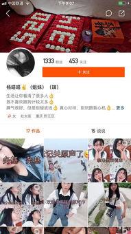 福建网红爆料新闻,揭秘当地热门事件背后真相  第3张