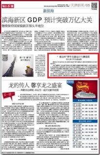 每日大赛最新爆料新闻,最新赛事动态揭秘  第2张